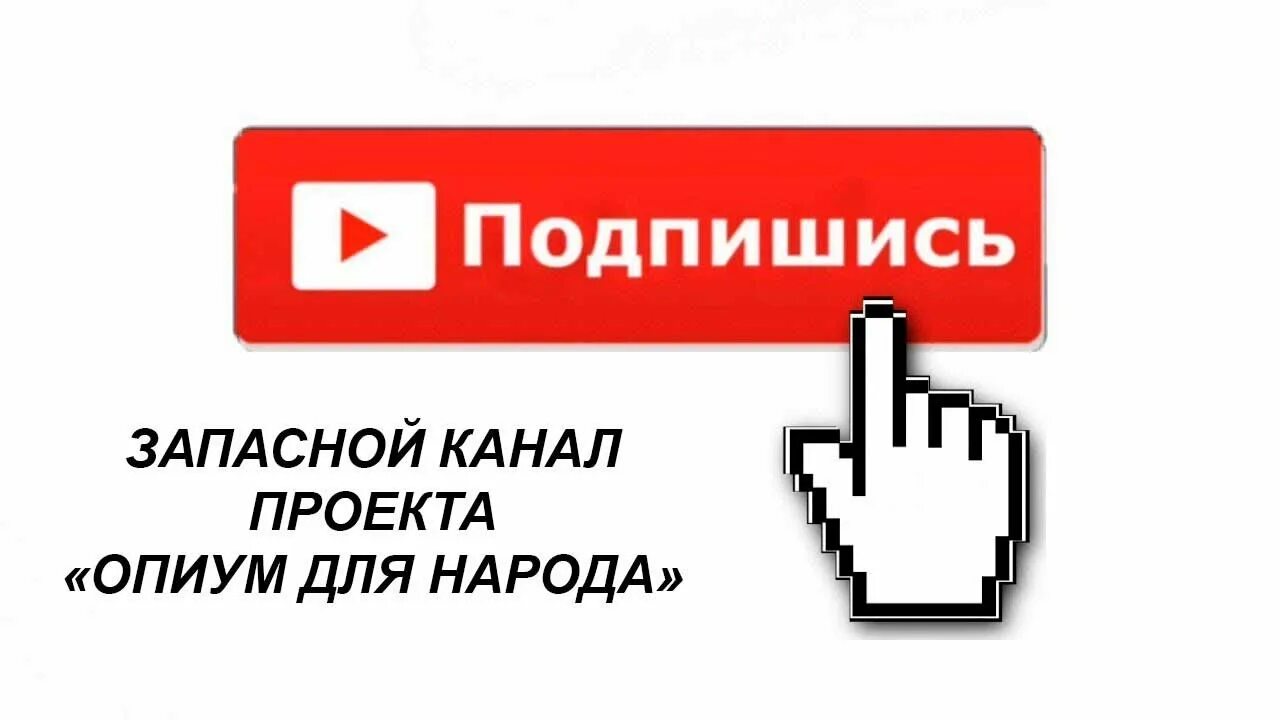 А также подписывайтесь. Значок подписаться. Подписаться без фона. Надпись подписаться. Кнопка подписаться.