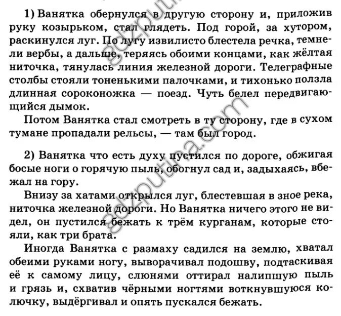 Вышел Ванятка из школы и видит изложение. Изложение про лужу. Текст вышел Ванятка из школы.