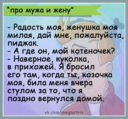 Песня женушка жена. Здравствуй милая моя женушка жена. Жёнушка или жонушка. Моя жена. Женушка жена.