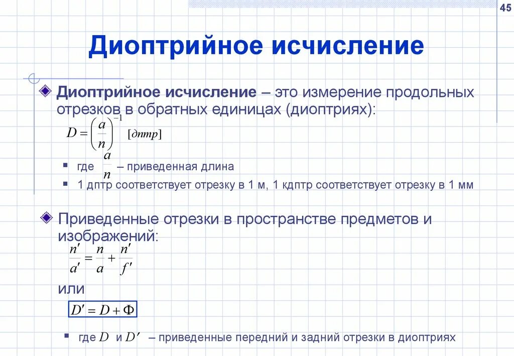 Исчисление высказываний правило вывода. Исчисление это. Исчисление высказываний. Вывод для курсовой работы на тему дифференциальное исчисление. Понятие выражающее высказывания.