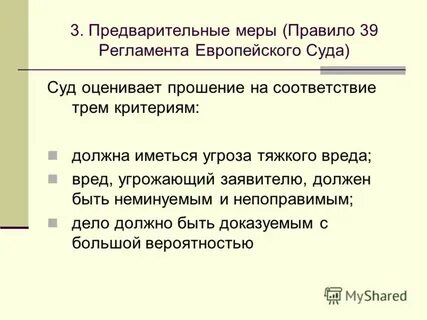 Имеется должно быть