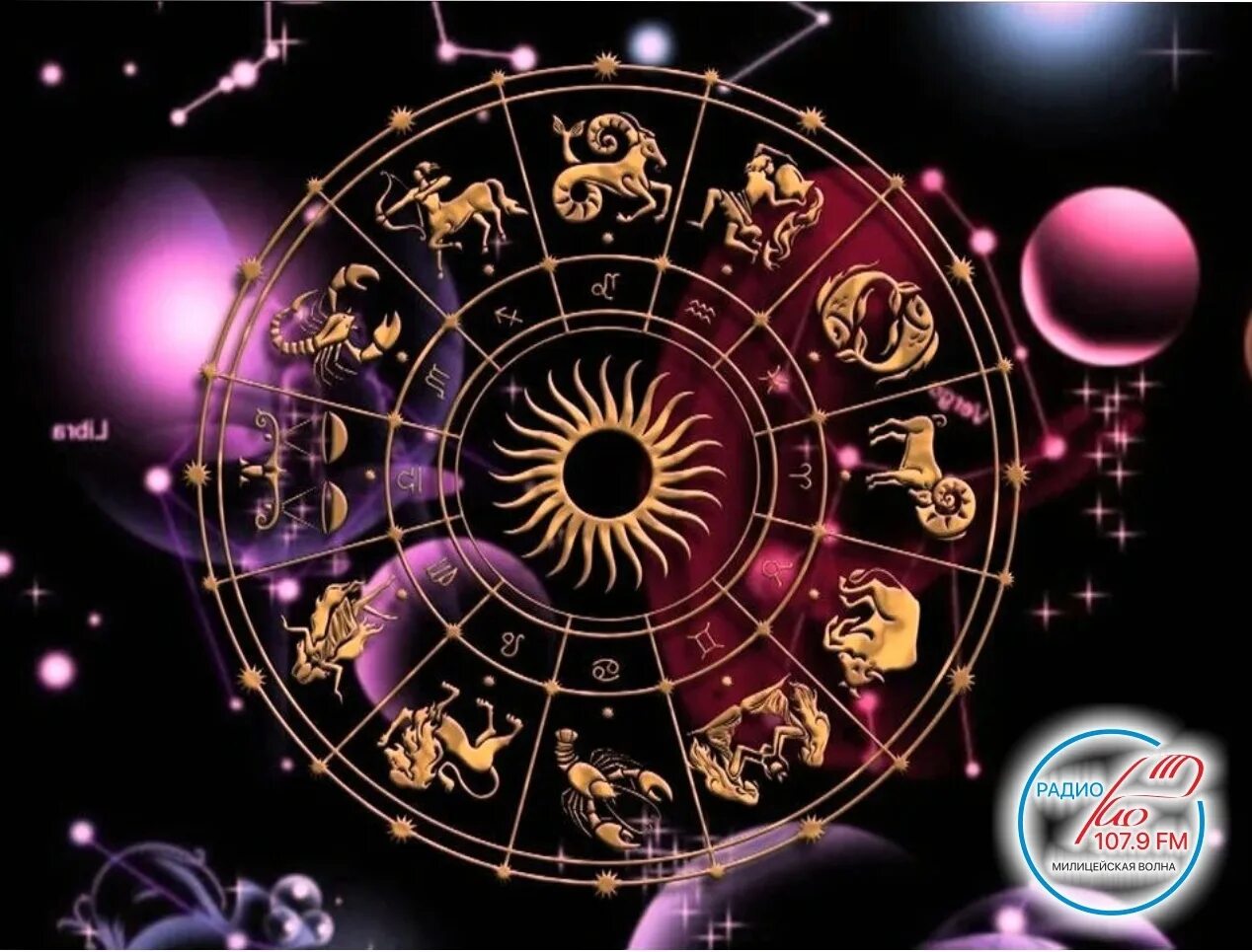 Гороскоп на сегодня видео 1 канал. Астрология. Что такое Асцендент в астрологии. Ведическая астрология.. Звезды гороскоп.