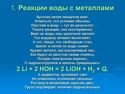 Литий плюс алюминий