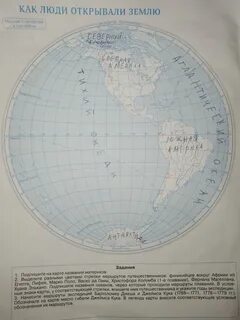 Контурные карты география 5 класс, стр. 2 ШКОЛЬНИК Дзен