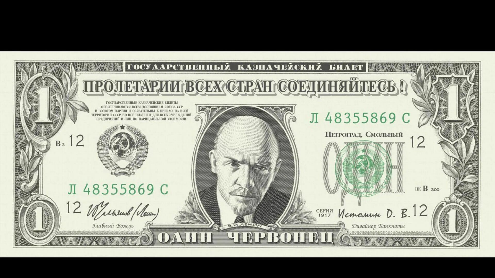 Купюра 1 доллар США. Американская купюра 1 доллар. 5 Долларовая купюра. Доллар с изображением Путина.