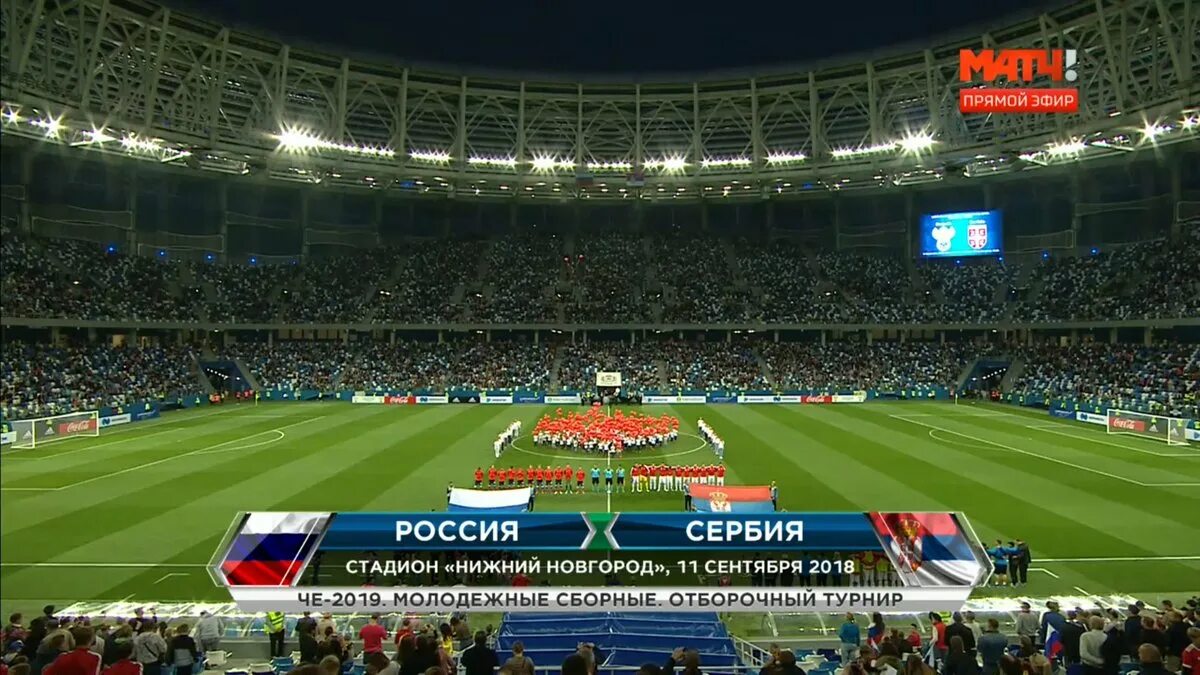 Трансляция матча россии сегодня. Прямой эфир. Прямая трансляция матча. Футбол матч ТВ прямой. Матч ТВ трансляция.