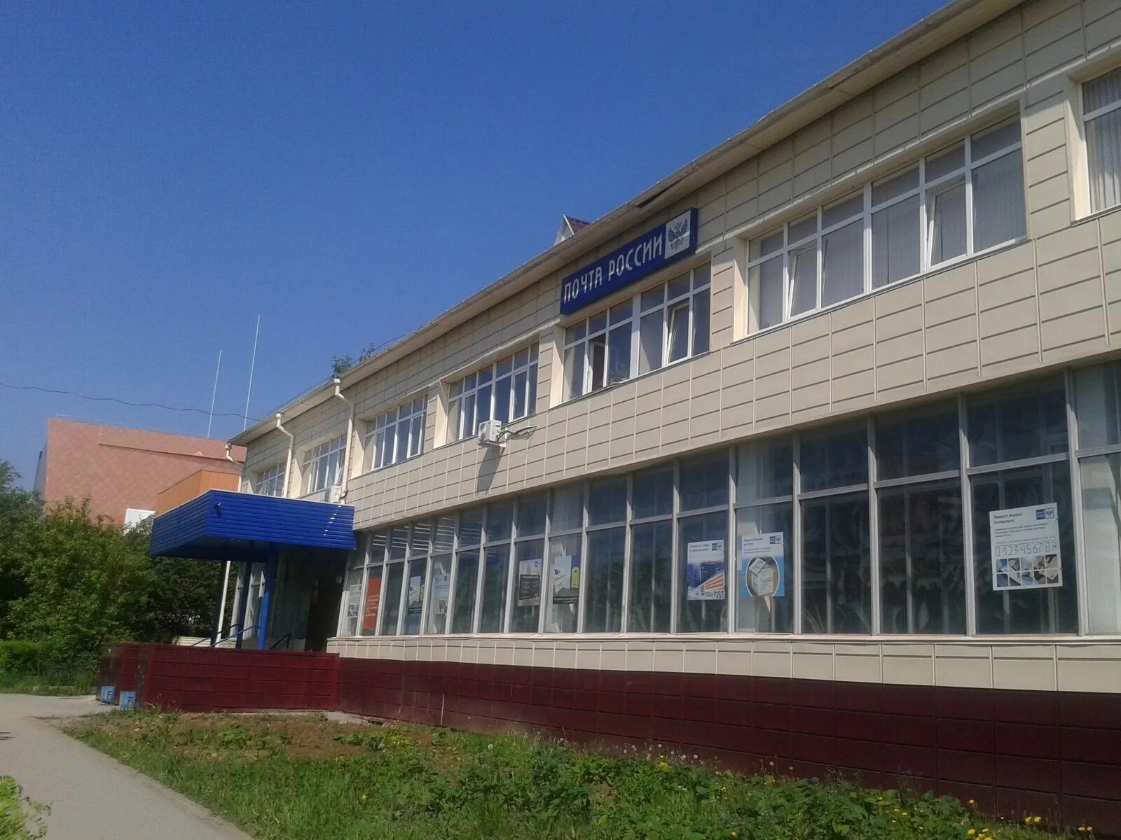 Стоматология дентал комфорт тобольск. Почта тобольска фото. Почта тобольск 4 мкр режим работы. Тобольск здания. 7 микрорайон, 5.