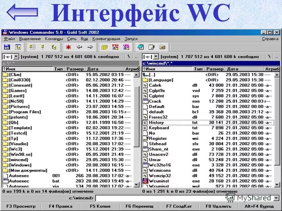 Программа файловый менеджер. Файловый менеджер. Навигационные файловые менеджеры. Интерфейс файлового менеджера. Программа файловый менеджер.