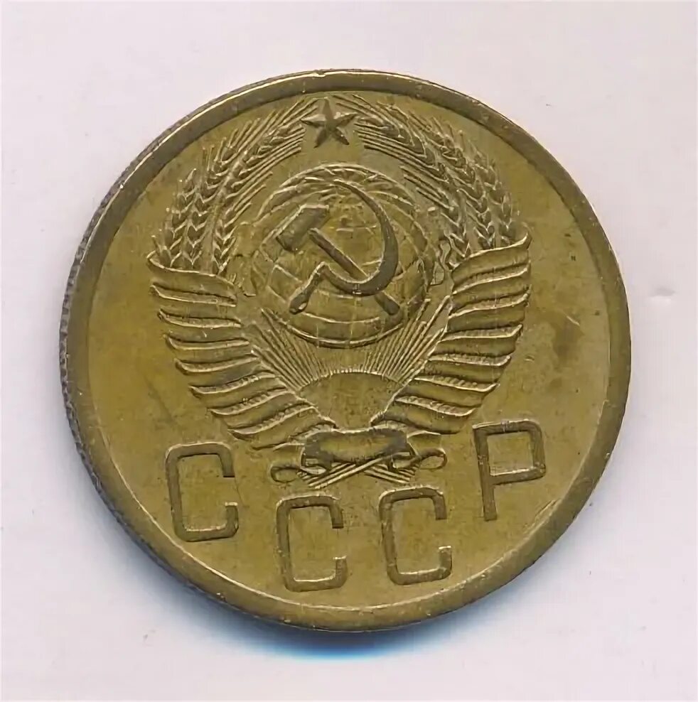 5 копеек 1952