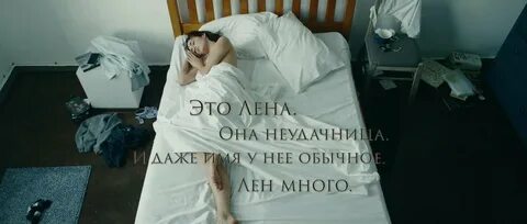 Фрагмент из жизни девушки лены