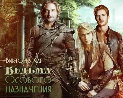 Новое назначение читать