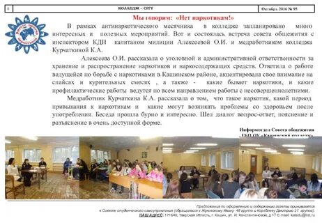 Сообщение о учебном заведении
