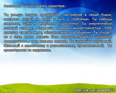 Чье прозвище