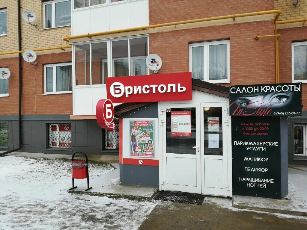 винлаб хабаровск. алкомаркет вывеска. бристоль ступино. оплата винлаб. серебряный шар алкомаркет.