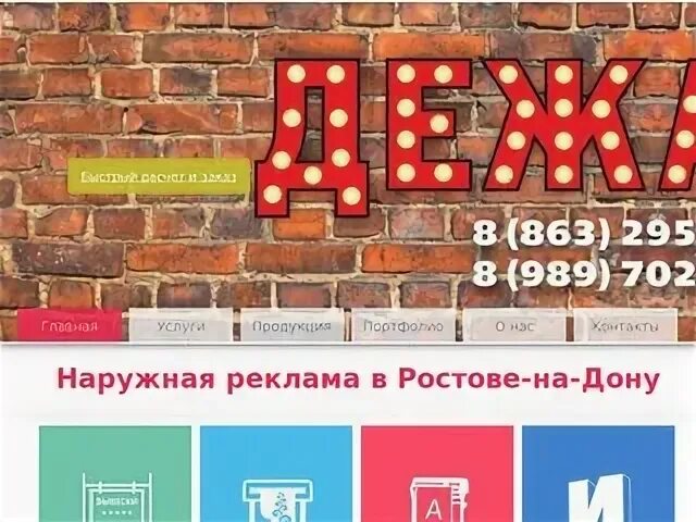 Хочу ростов на дону