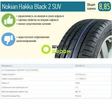 Hakka black 2 отзывы