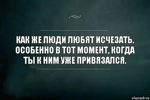 Изчезают или исчезают