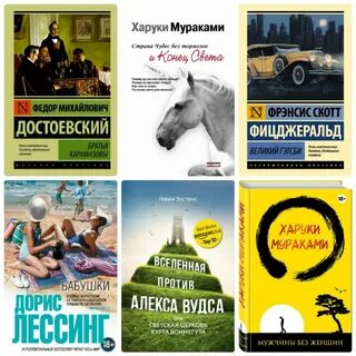 Харуки мураками страна чудес