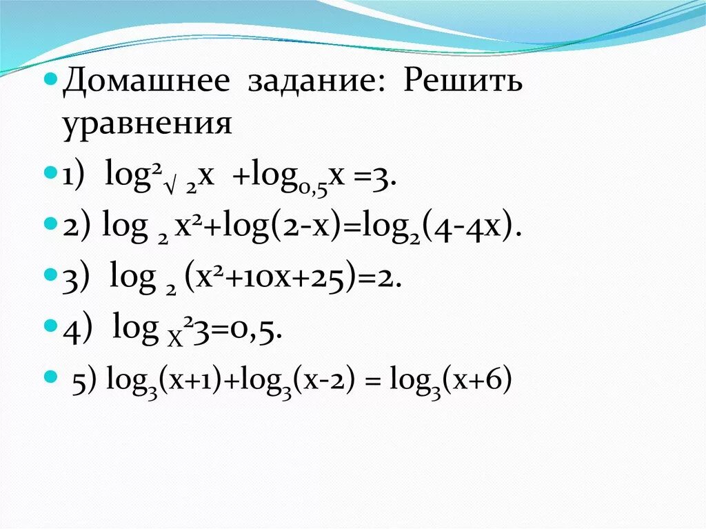 Log2 2. Log2(log39+6). Log2 log2 7x 2-6x 2. Log 2 x&gt;2. Log2 1 2x 0