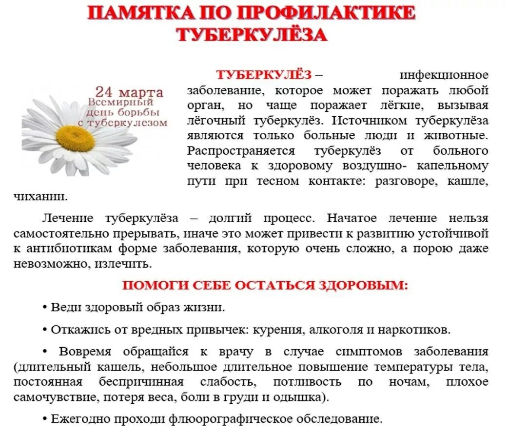 профилактика населения. профилактика инфекционных болезней буклет. организация профилактики среди населения. вопросы населения по профилактике. вопросы населения по профилактике.