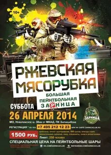 Зарница афиша нижний