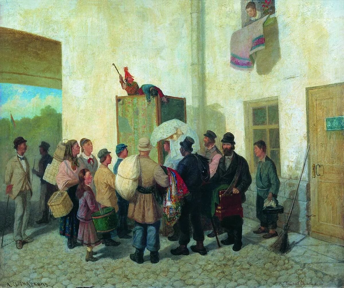Русский балаган