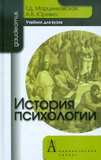 История психологии. Проблемы методологии Кольцова Вера Александровна Электронная