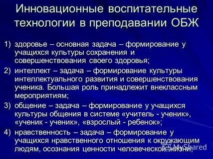 Инновации в воспитательном процессе