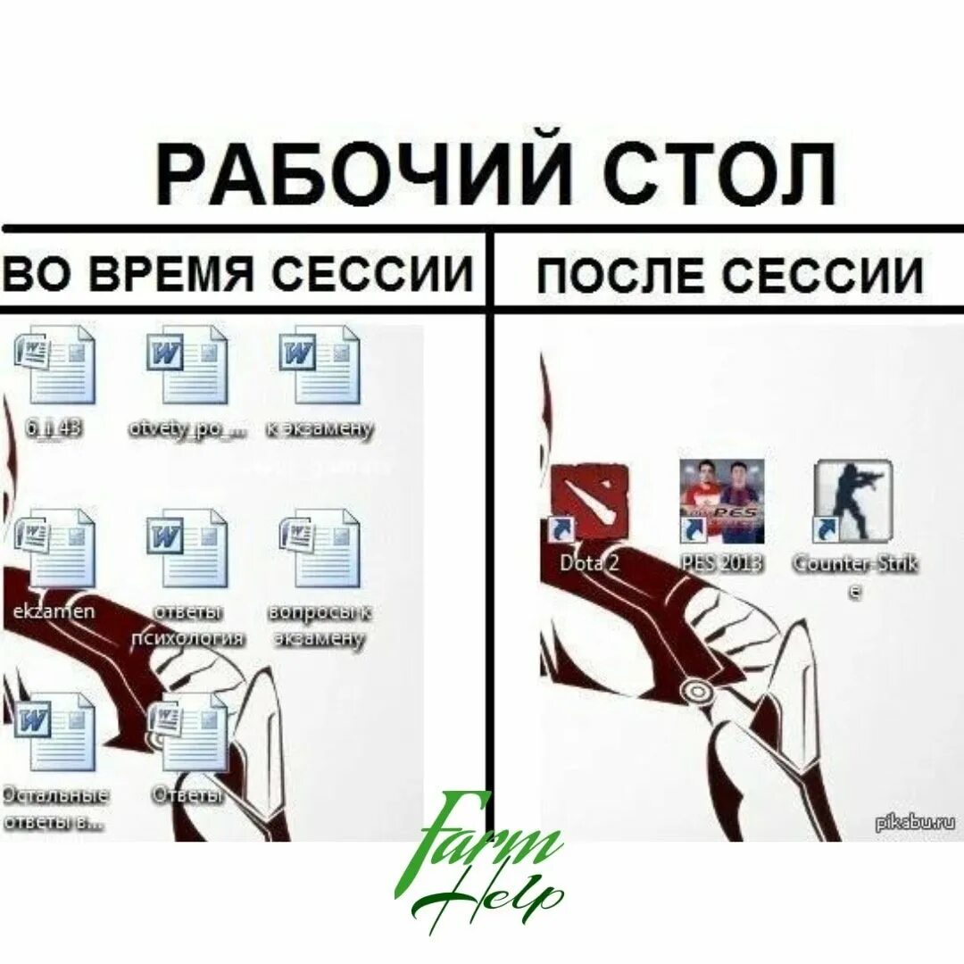 Что будет после сессии. Сессия картинки приколы. Мемы про сессию. Студент до и после сессии. Сессия приколы студенты.