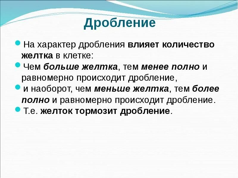 Сколько можно дробить