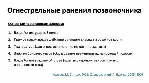 Рана бедра мкб 10 у взрослых. Рана бедра мкб 10 у взрослых