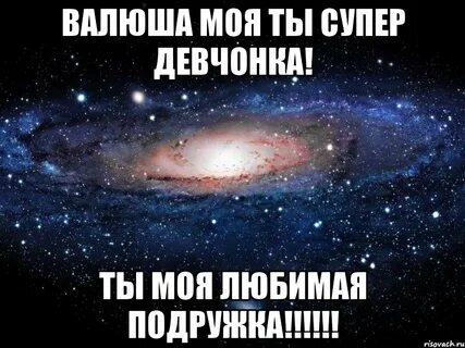 Песня лучшая девочка ты