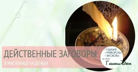Приметы и заговоры