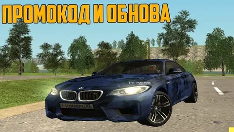 Обновления модпак