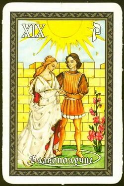 19 аркан таро значение. Благополучие таро. карта таро благополучие. аркан таро благополучие. карта таро процветание.