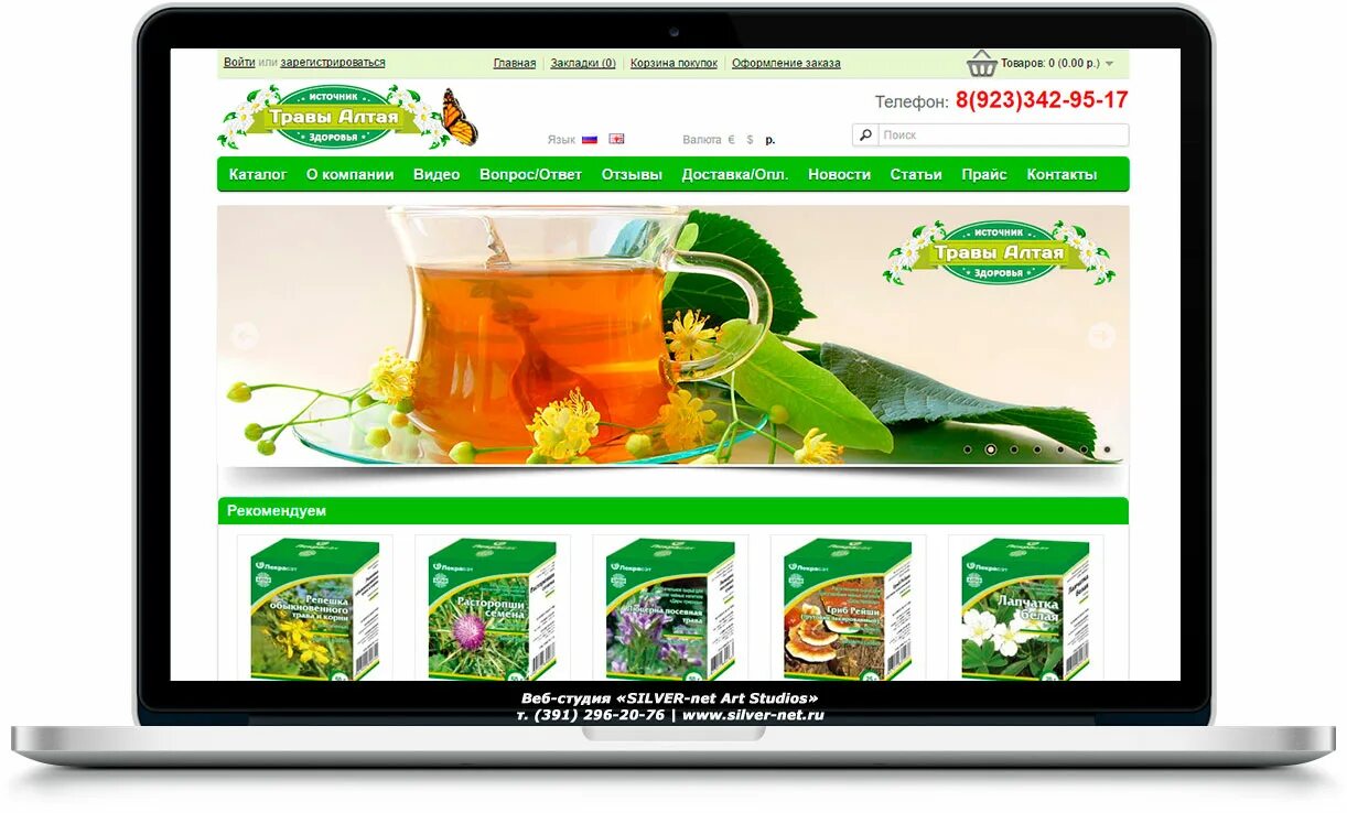 Промокод grass. Фосфор для растений. Зеленая сотка. Сотка интернет. Фирма сотка санкт петербург интернет магазин.