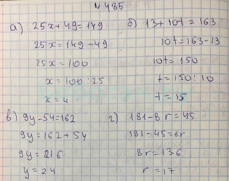 Математика вторая часть пятый класс номер 5.543. Математика 5 класс Виленкин 485. Математика 5 класс номер 395. Математика 5 класс 1 часть номер 485. Уравнение 5 класс по математике Виленкин.