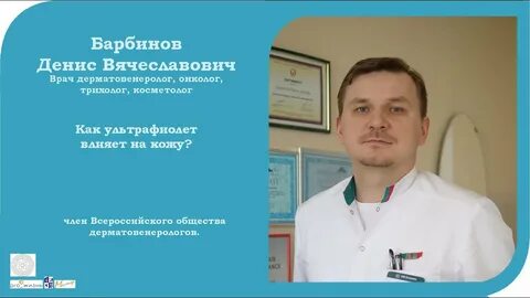 Вячеславович как правильно