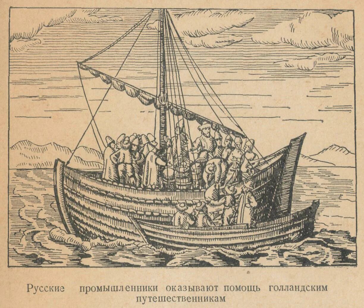 Баренцев мореплаватель