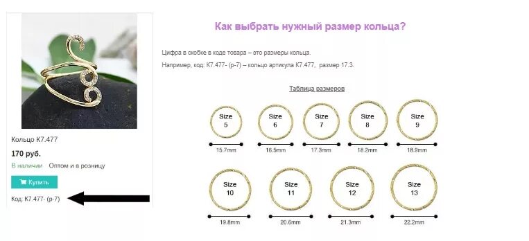 Как правильно подобрать кольцо. Как подобрать кольцо по размеру. Каки выбрать кольцо. Как правильно подобрать размер колечка.