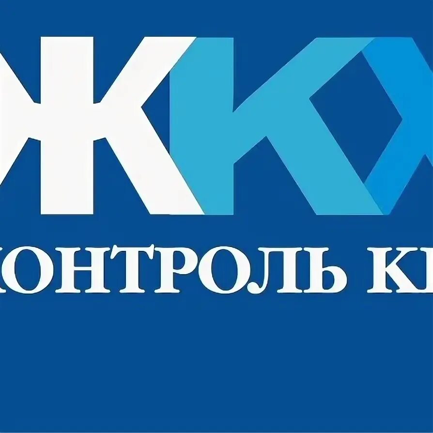 Общественный контроль жкх. ЖКХ контроль. НП ЖКХ контроль. Региональный центр «ЖКХ контроль. ЖКХ контроль логотип.