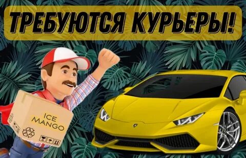 Курьер севастополь