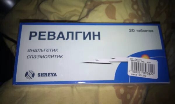 Ревалгин. Ревалгин таблетки. Ревалгин обезболивающие. Спазмолитик Ревалгин.