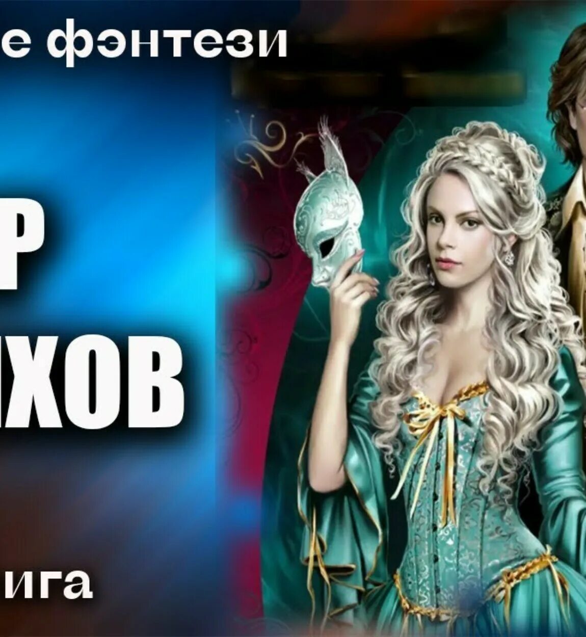 Читать эльф тяжелого поведения