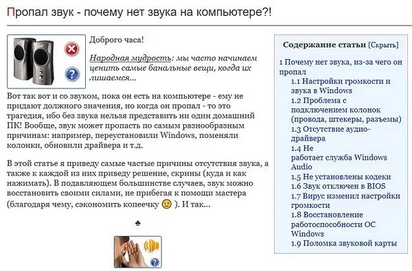 Почему наш голос в аудиозаписи звучит иначе. Причина пропадания голоса. что делать если пропал голос. когда пропадает голос как называется.