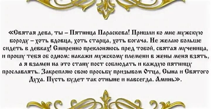Молитва богородице о сохранении семьи и вразумлении. Молитва о сохранении семьи и вразумлении. Молитвы о вразумлении мужа чудотворцу. Молитва николаю чудотворцу о сохранении семьи от развода. Молитва матроне о сохранении семьи от развода.