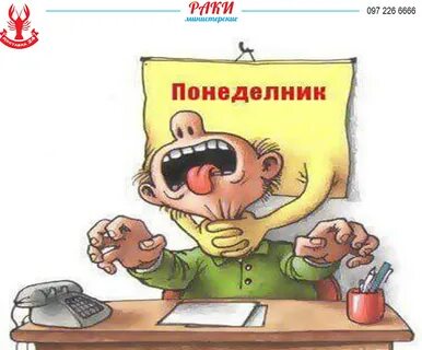 Понедельник день бездельник вторник по вторник