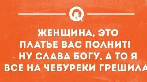 Да это платье
