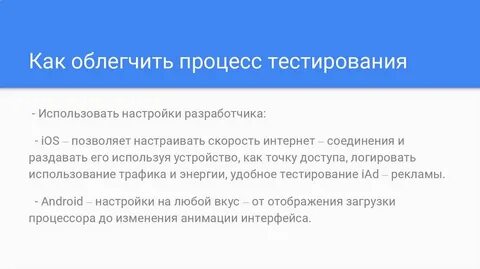 Тестовый аналитик