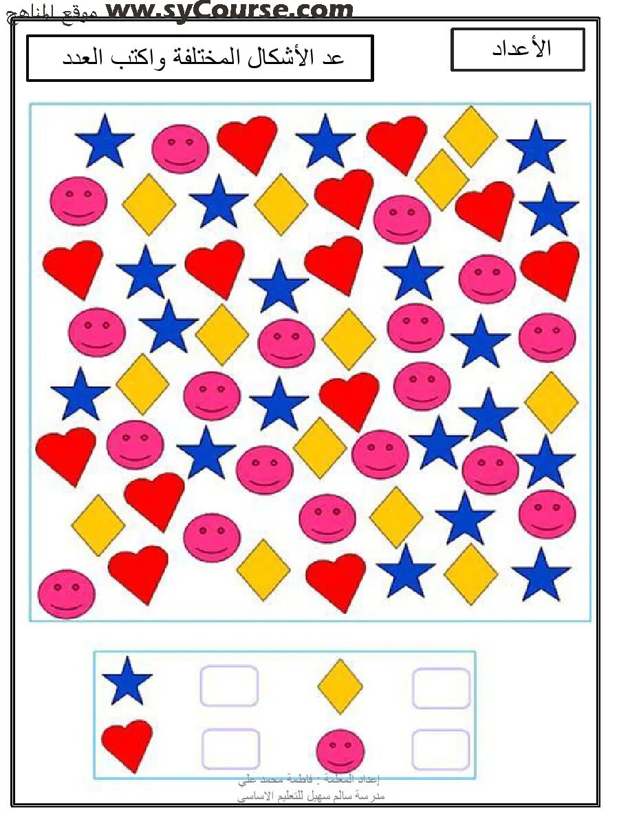 How many 1 20. Count and write 1-20. count how many for kids. count 1-20 worksheets for kids. how many игра для детей.